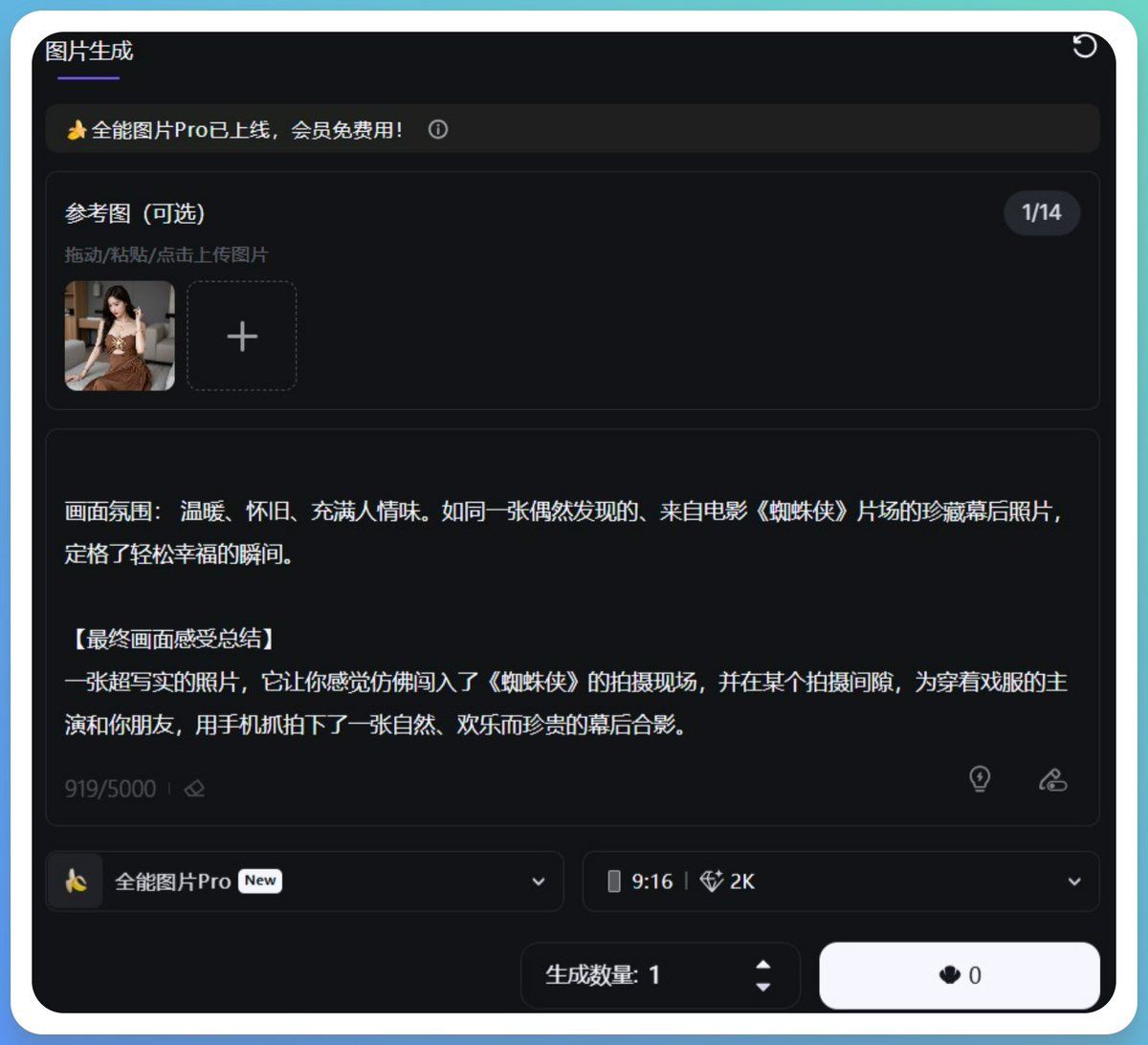 生成带有角色参考的好莱坞侦探场景图像 生成效果示例