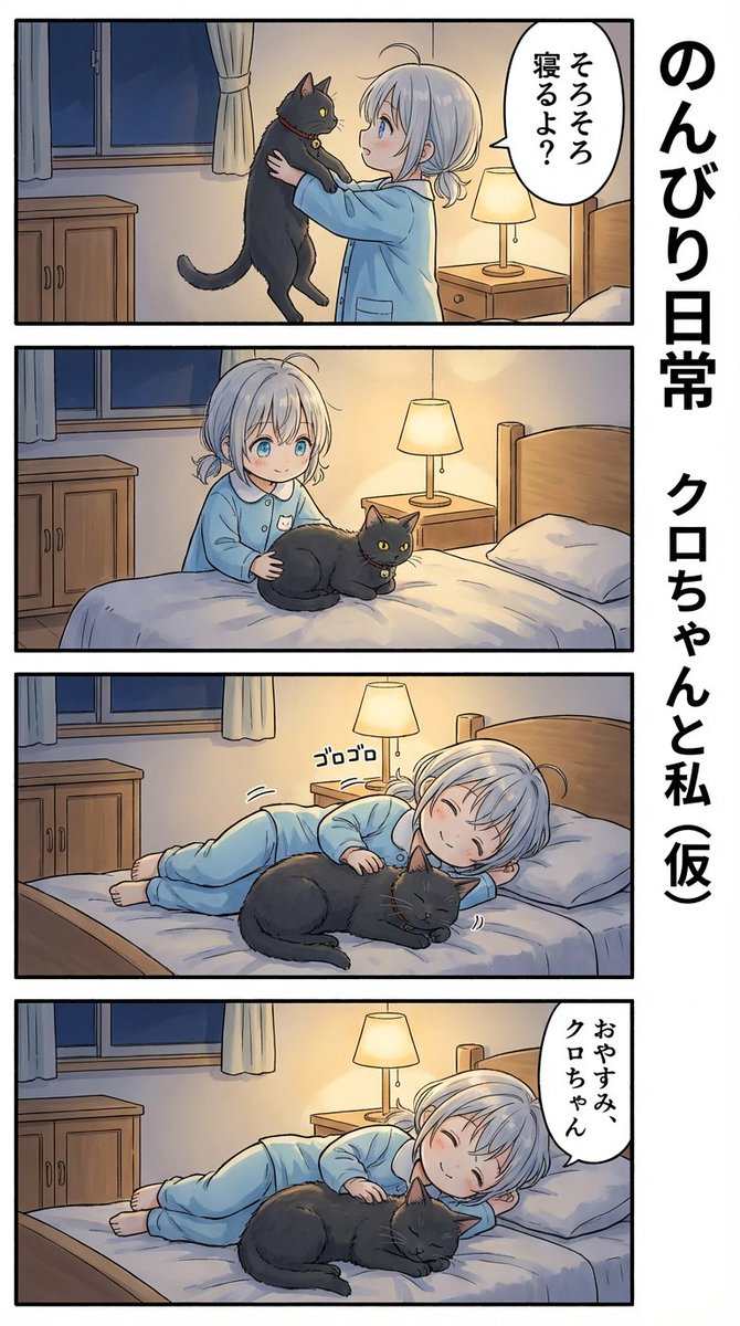人工智能漫画：猫不想睡觉 生成效果示例