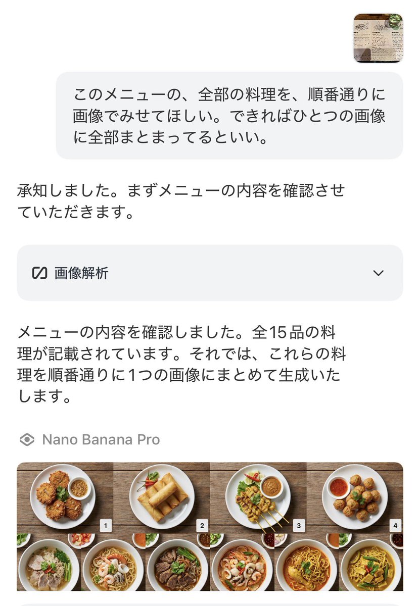 菜单可视化提示 生成效果示例