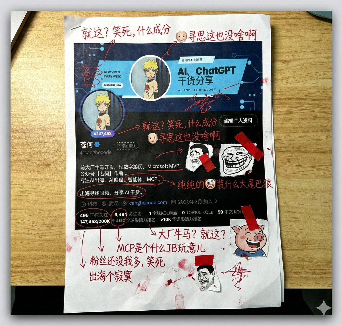 带有贴吧俚语的攻击性挑衅提示生成效果示例