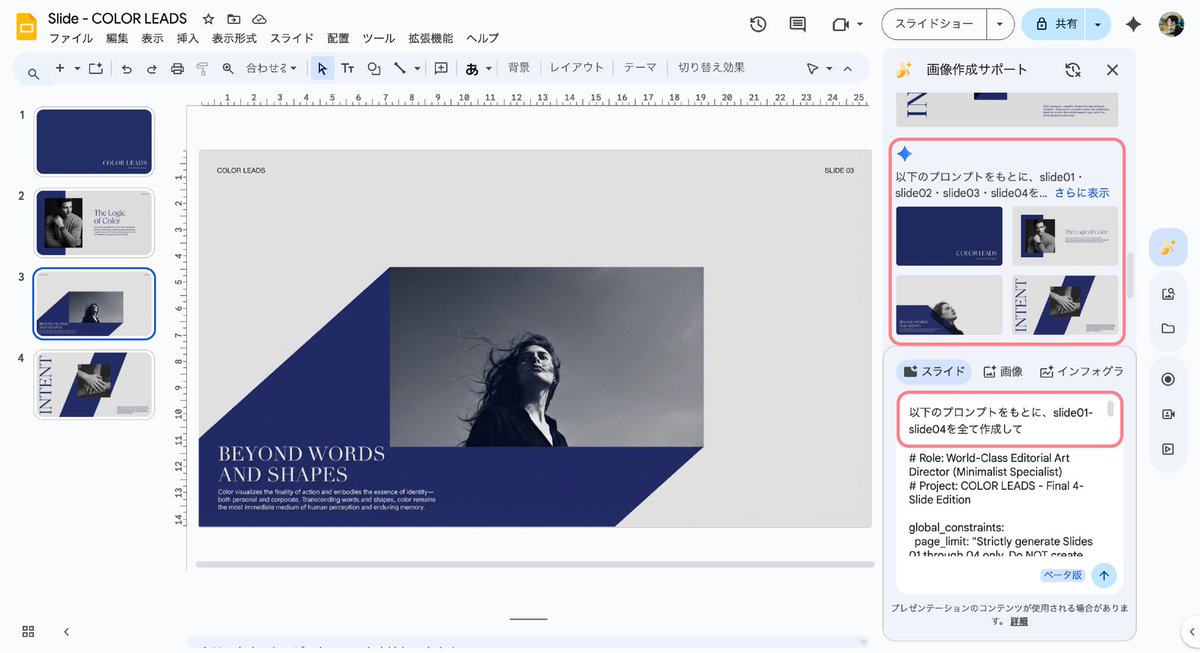 使用 Nano Banana 和 NotebookLM 生成多幻灯片文档 生成效果示例