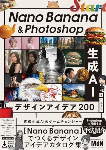 新技术书籍：Nano Banana & Photoshop AI设计理念 生成效果示例