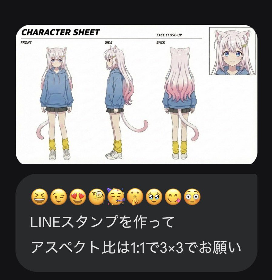 LINE 贴纸生成提示（带表情符号） 生成效果示例