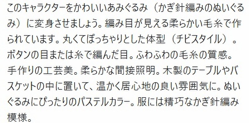 Amigurumi风格剪刀人图像生成提示 生成效果示例