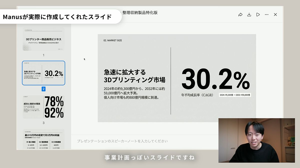 Nano Banana幻灯片生成讨论 生成效果示例
