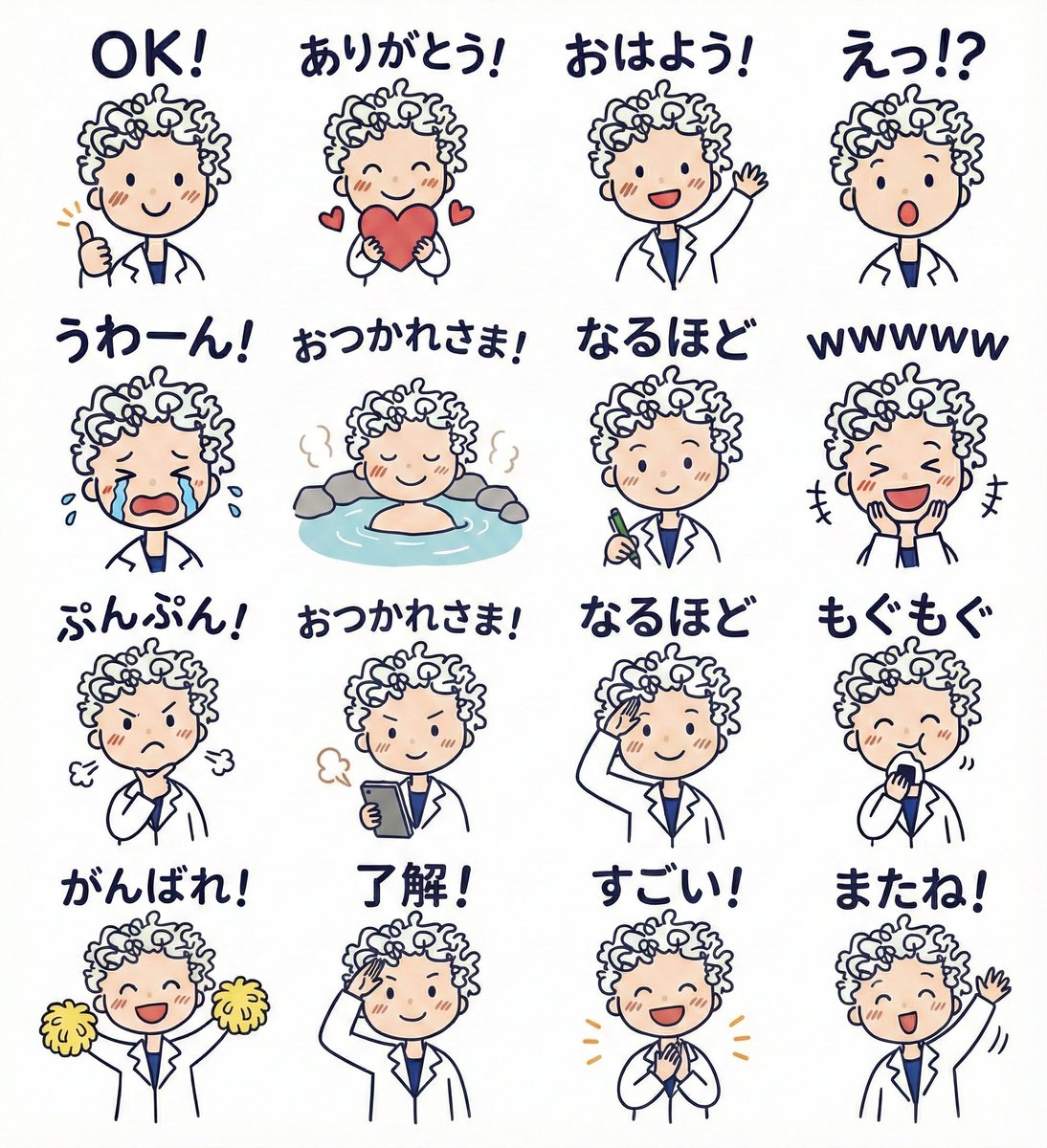 附带插图的 LINE 贴纸套装 生成效果示例