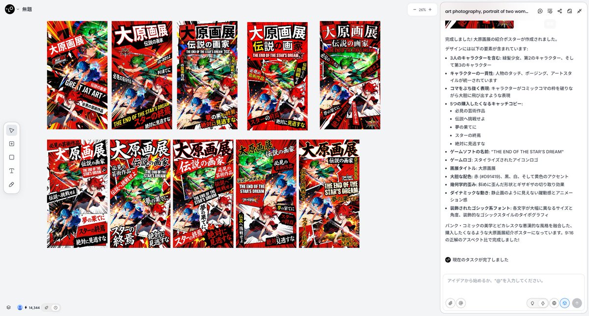 多字符提示的低俗漫画风格海报设计 生成效果示例
