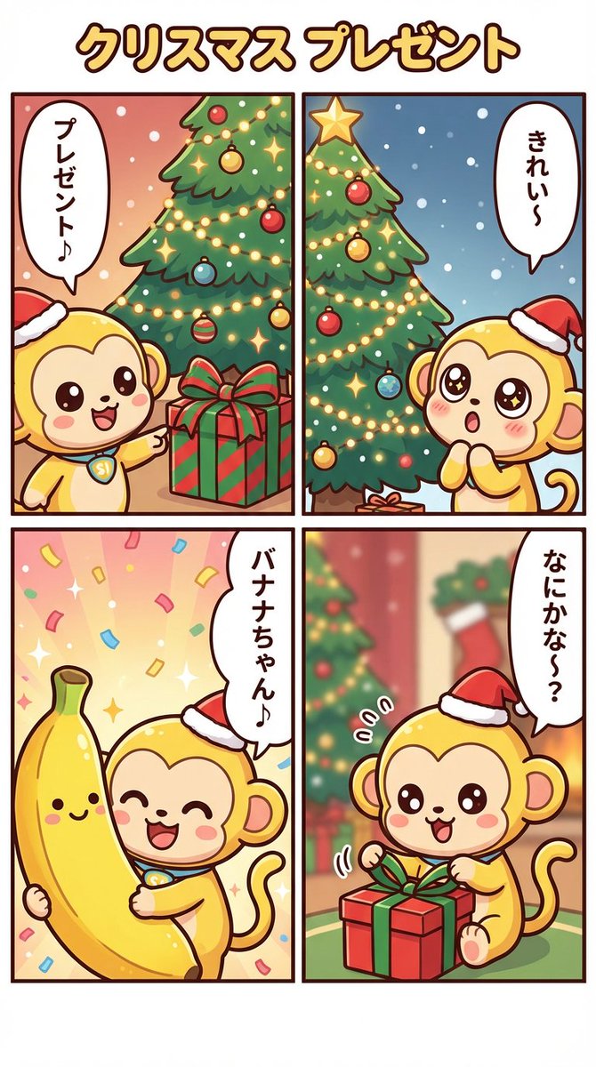 Nano Banana Pro Manga Generation - 圣诞礼物主题 生成效果示例