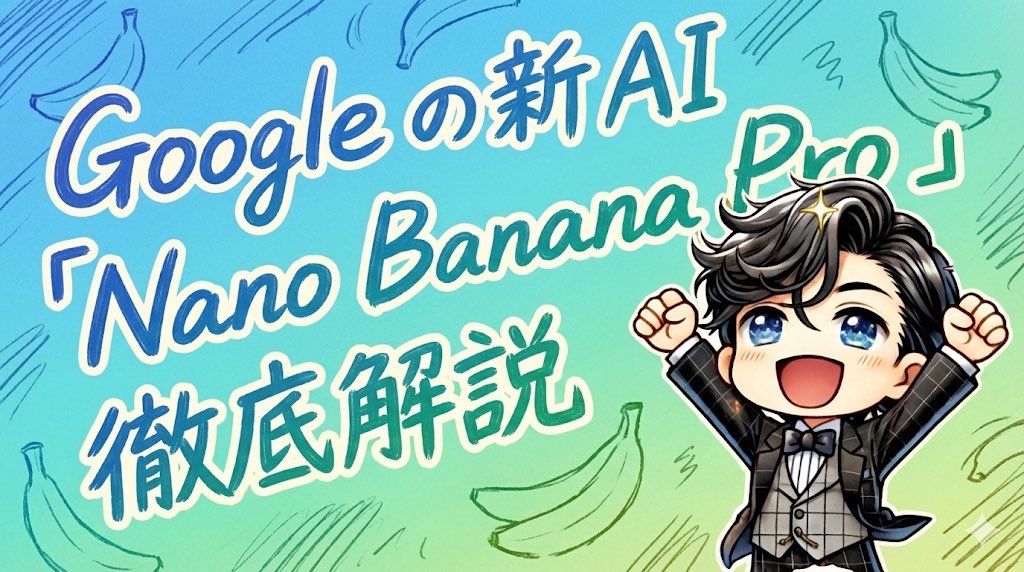 手绘风格标题图片介绍 Nano Banana Pro（日文） 生成效果示例