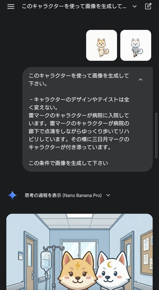 角色康复场景生成提示 生成效果示例