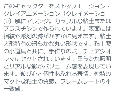 自拍到粘土动画的转变 生成效果示例