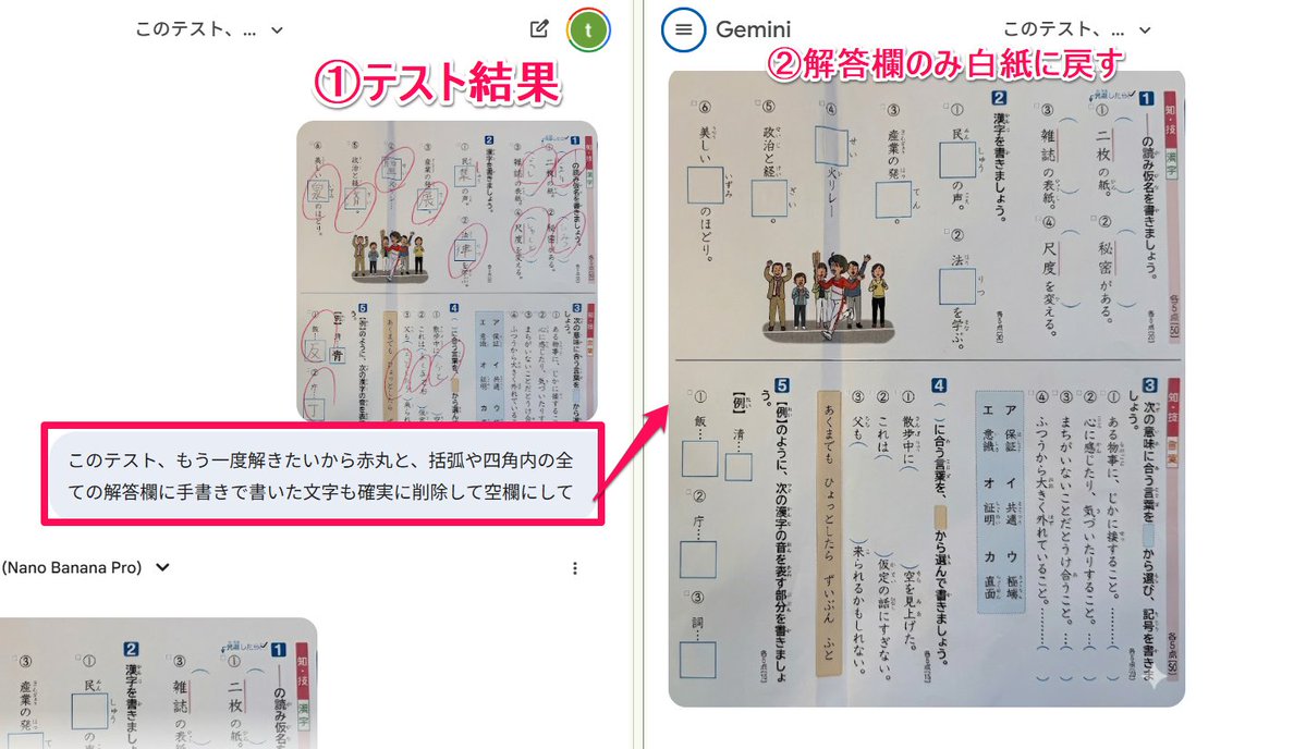 提示从测试图像中清除手写答案以供重复使用生成效果示例