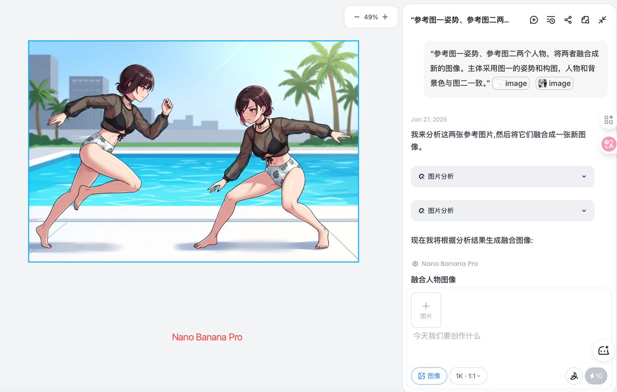 使用多个引用进行图像融合提示 生成效果示例