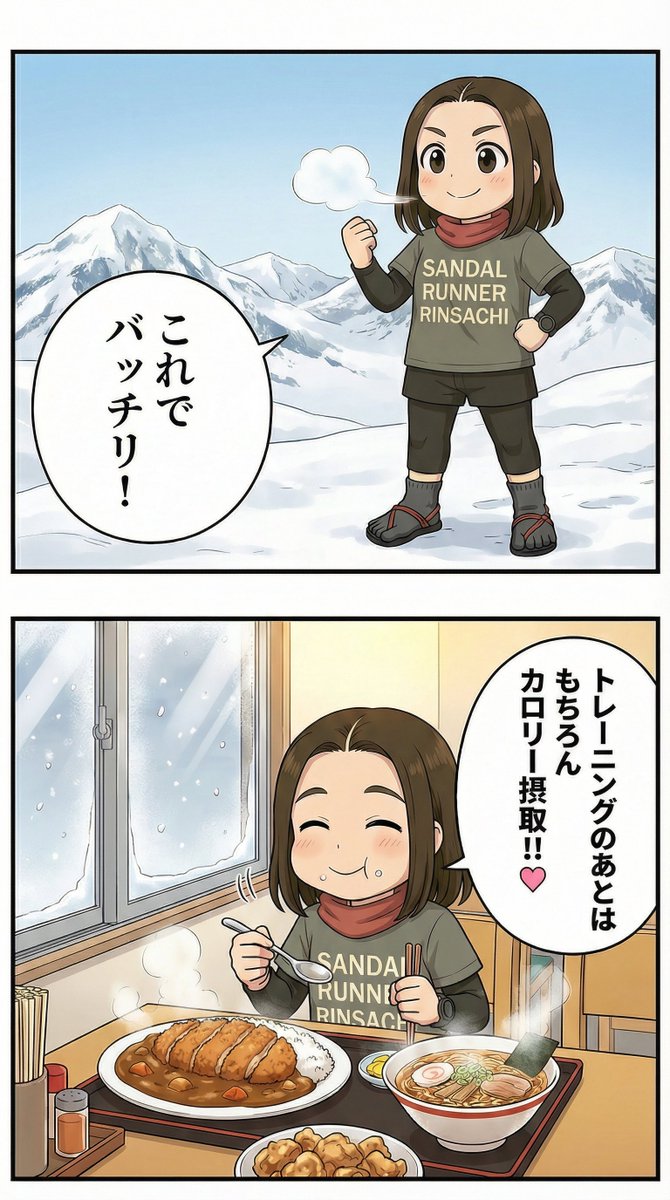 漫画面板图像编辑提示：Katsu Curry场景 生成效果示例