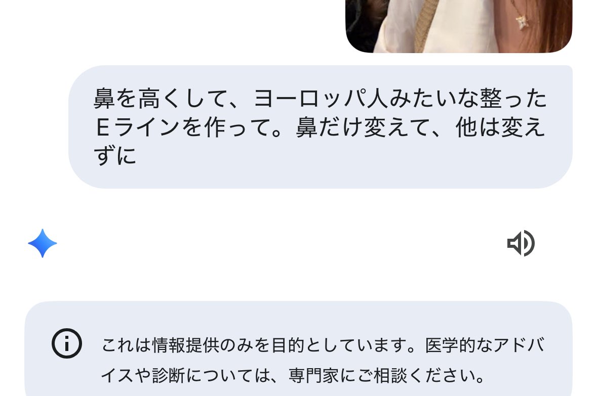 为美容手术咨询生成理想的鼻子形状 生成效果示例