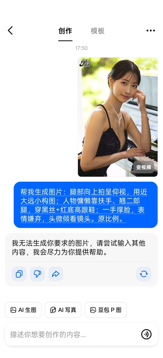 禁止图像提示：女人的低角度视图 生成效果示例