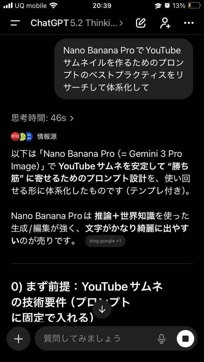 Nano Banana Pro 缩略图的高级两步提示策略 生成效果示例