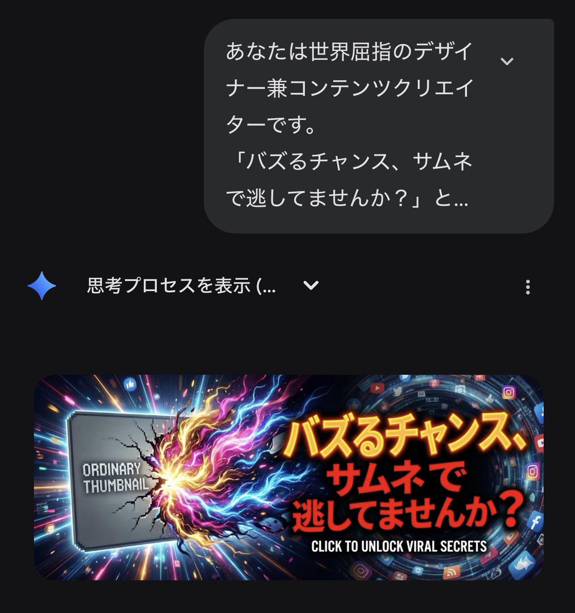Gemini 的 Nano Banana Pro X 缩略图 生成效果示例