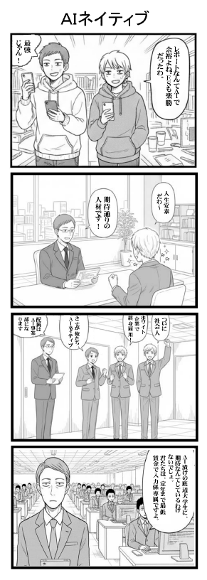 清理后的两幅采访漫画 生成效果示例