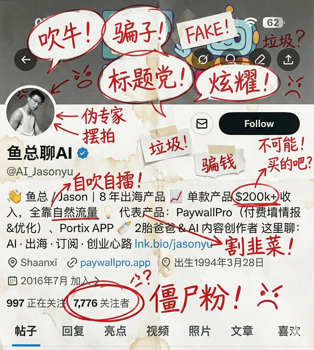 带有红墨水注释的拖钓提示（简体） 生成效果示例