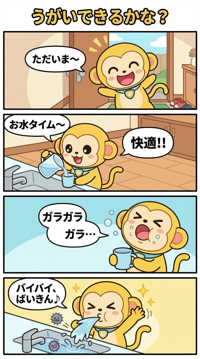 每日纳米君漫画一代 生成效果示例