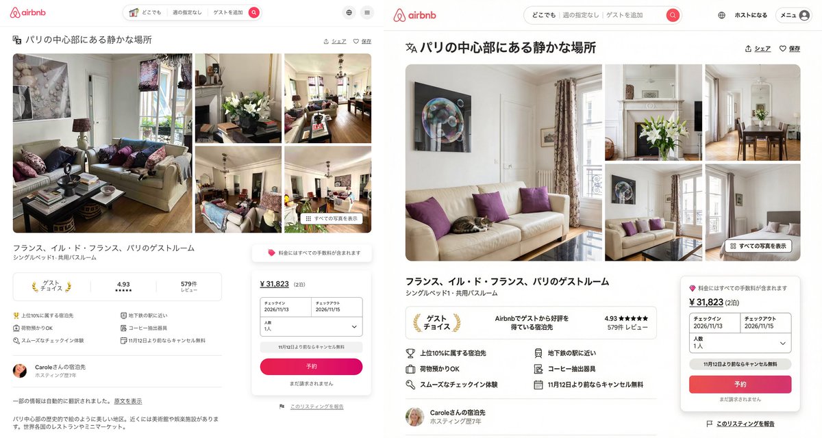 使用图像转文本和 Nano Banana Pro 重新创建 Airbnb UI 生成效果示例