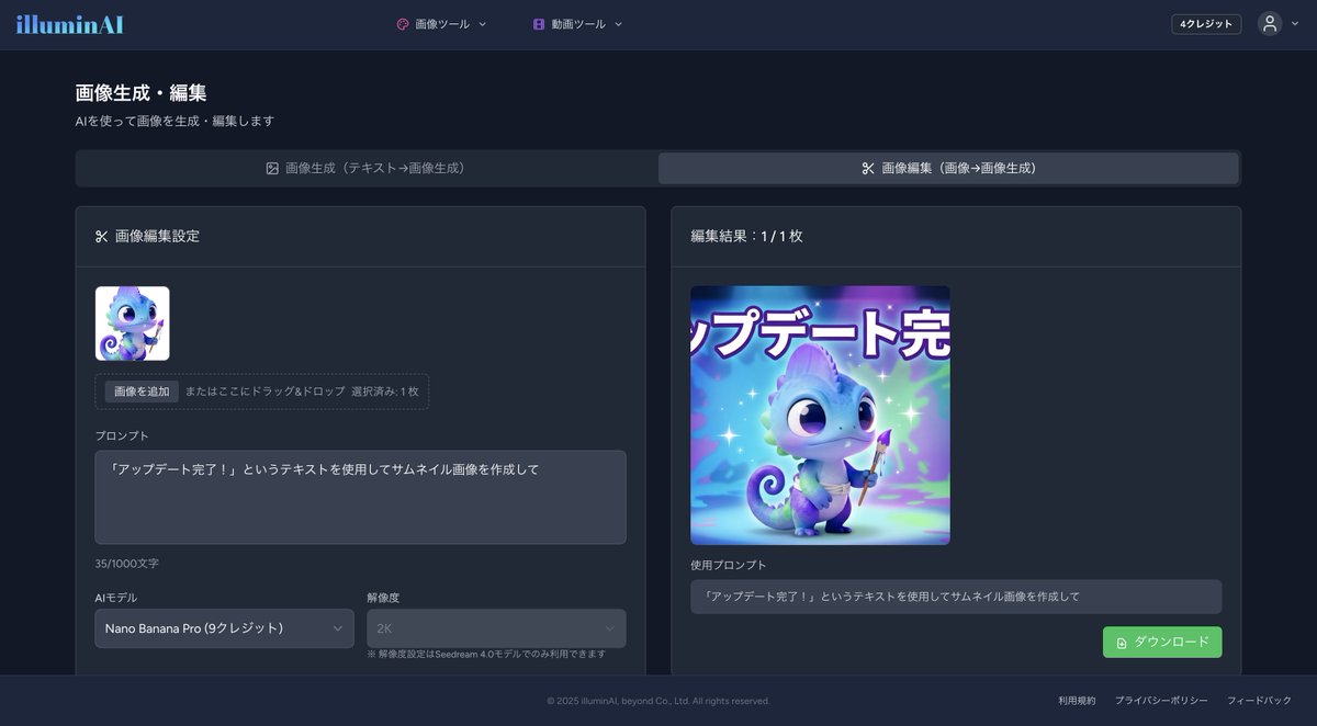 创建带有文本叠加的缩略图 生成效果示例