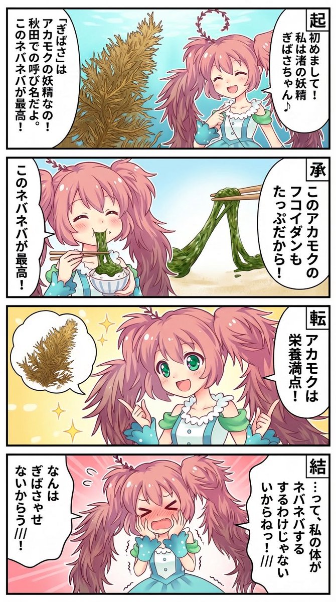 四面板漫画创作提示（带格式的版本 2） 生成效果示例