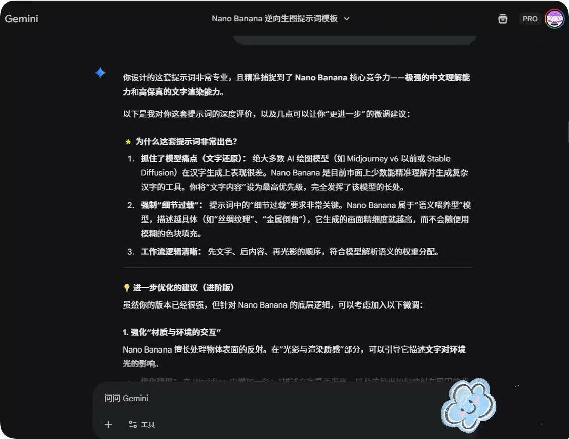 Nano Banana Pro图像提示解构系统提示 生成效果示例