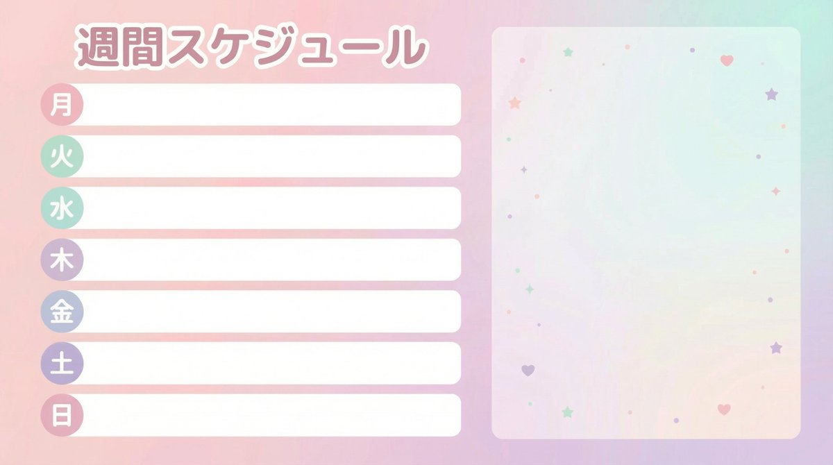 VTuber 每周日程模板 生成效果示例