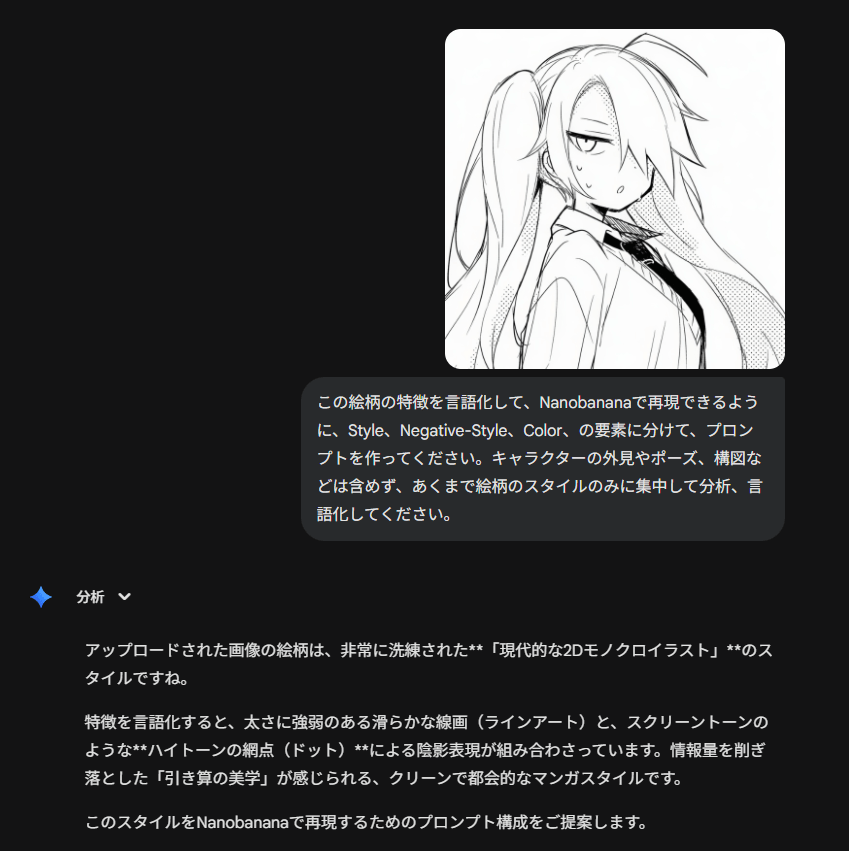 Nano Banana Pro 漫画生成提示模板 生成效果示例