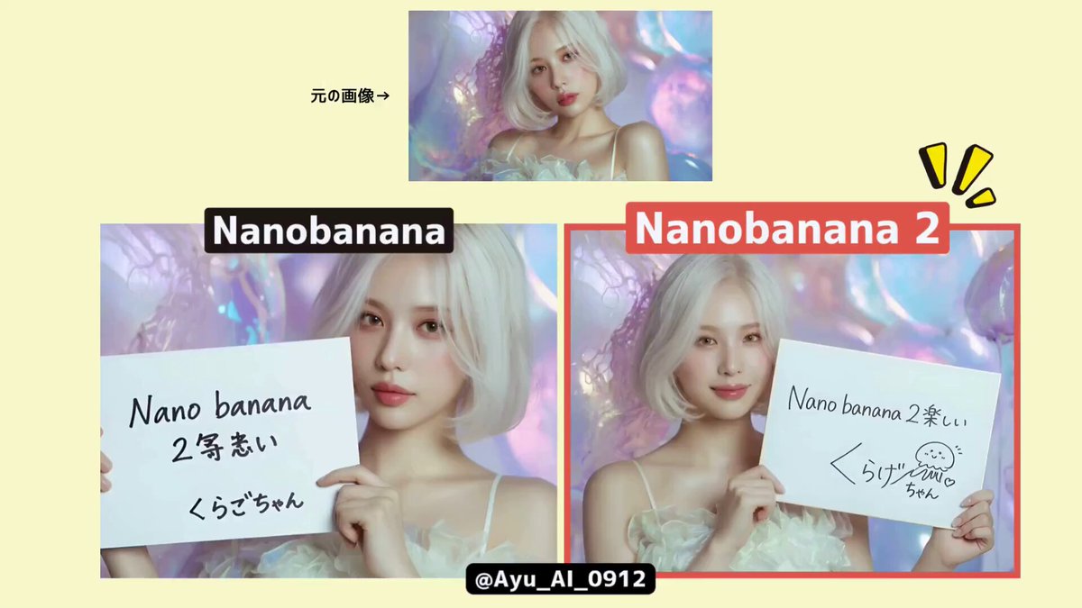 偶像拿着带有日文文字和亲笔签名的签名板 生成效果示例