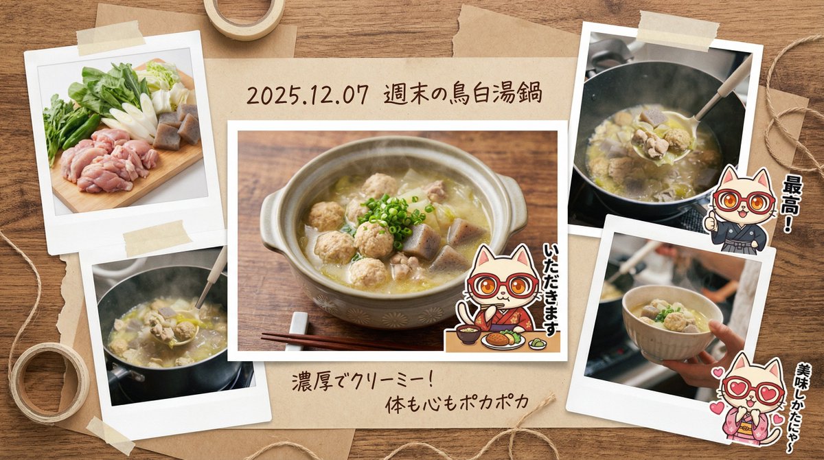 将烹饪照片转换为剪贴簿拼贴画的日语提示 生成效果示例