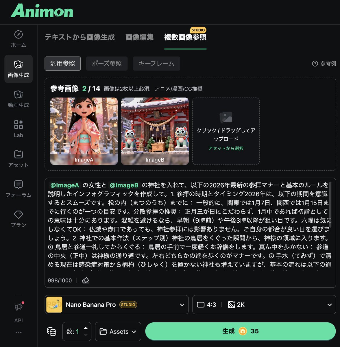 使用 Nano Banana Pro 从图像和文本生成信息图 生成效果示例