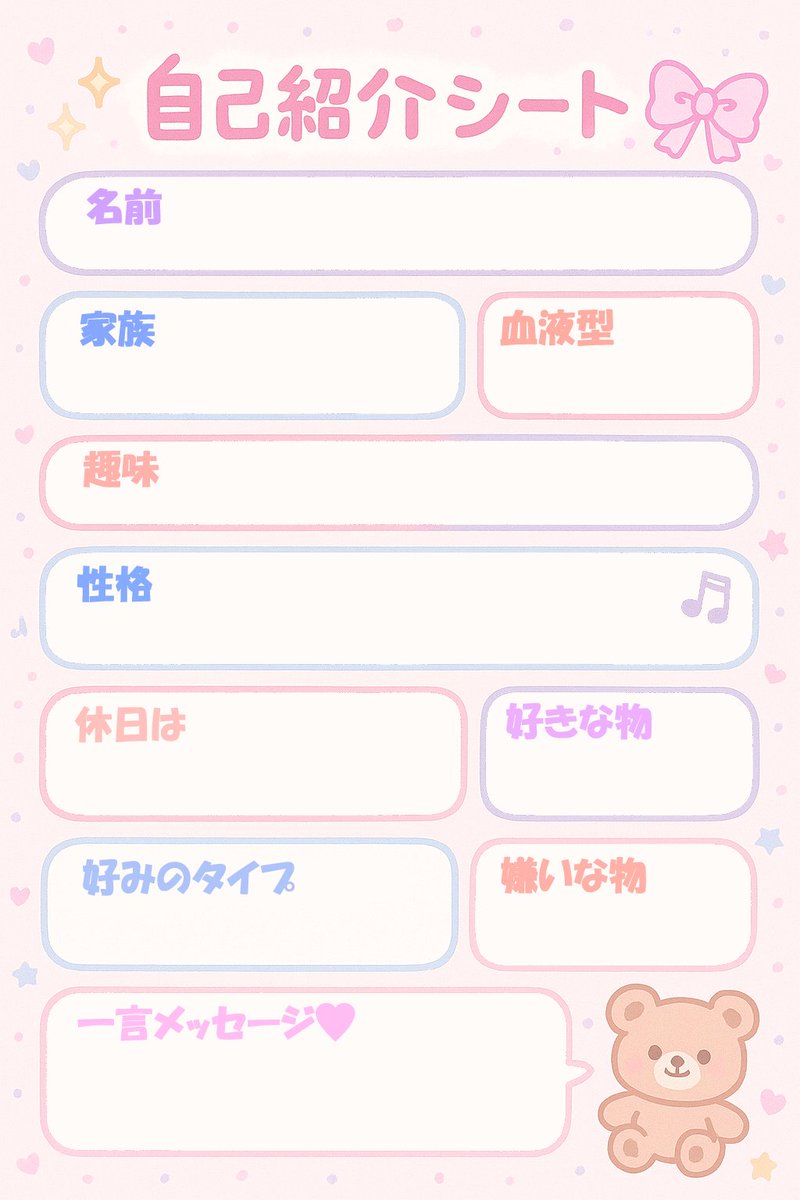 Nano Banana Pro 自我介绍表生成提示 生成效果示例