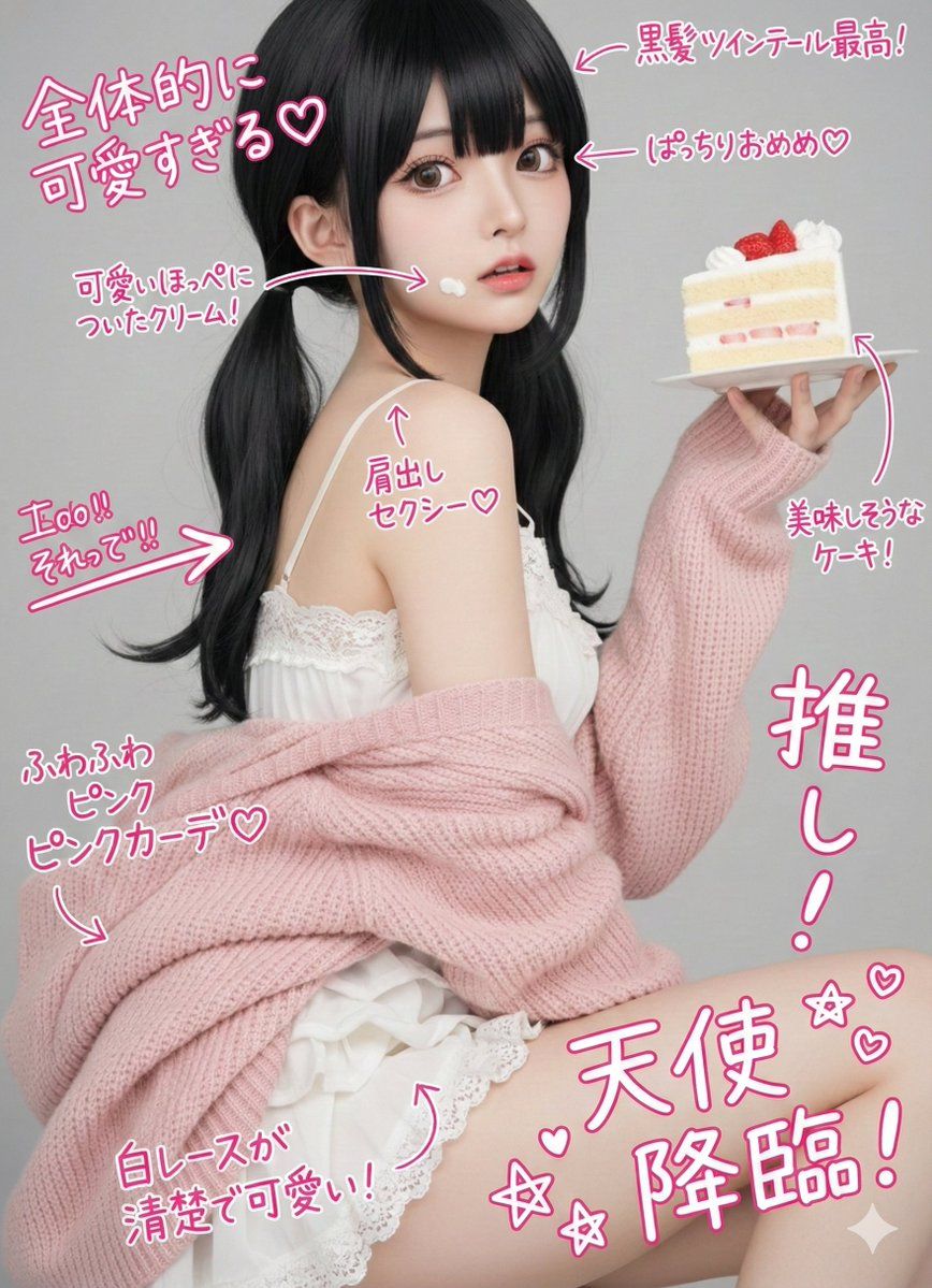 照片上可爱的手写笔记 生成效果示例