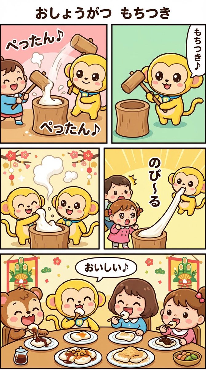 Nano Banana Pro Manga Generation - 新年捣麻糬 生成效果示例