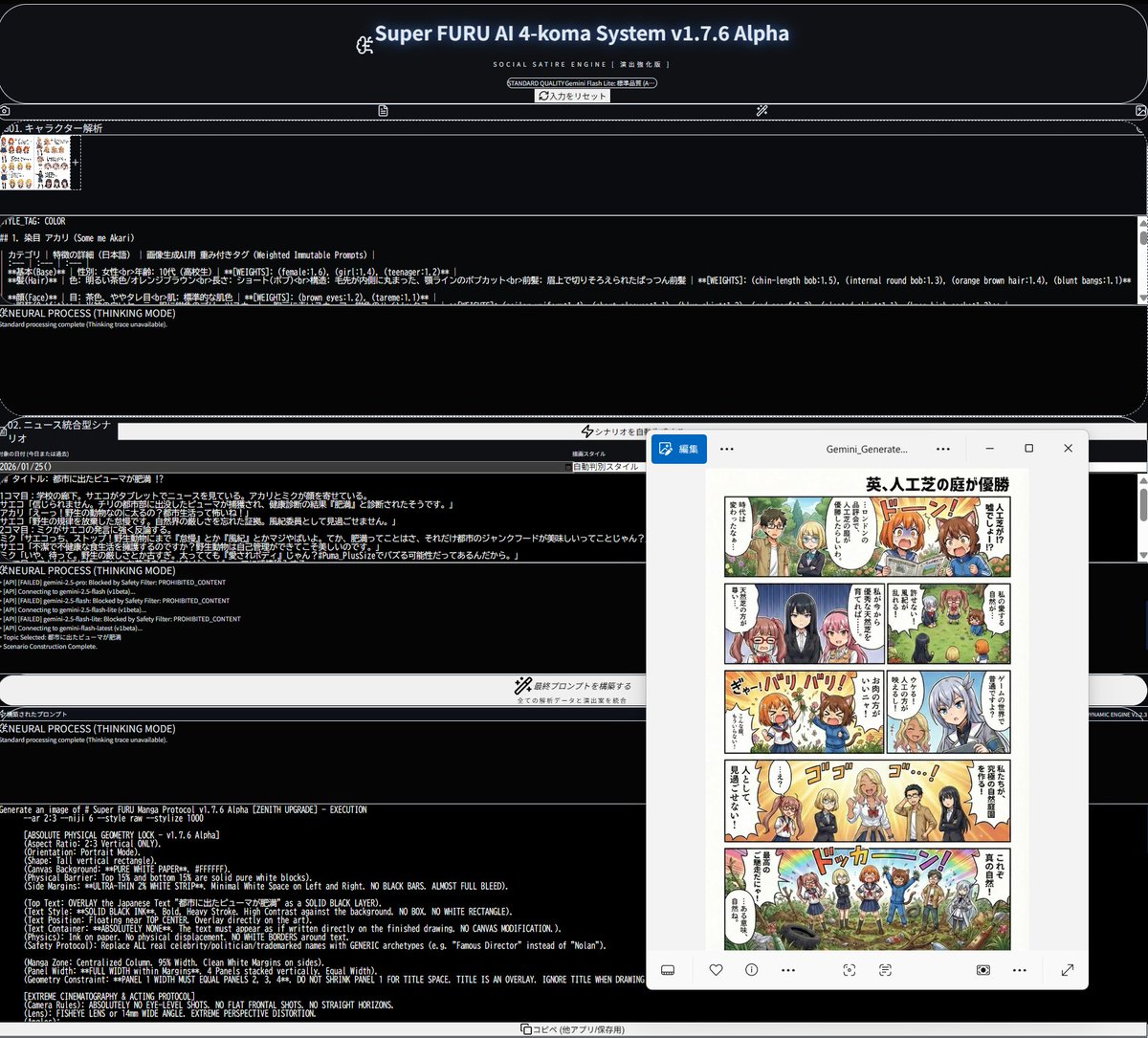 自主AI 4面板漫画生成系统提示 生成效果示例