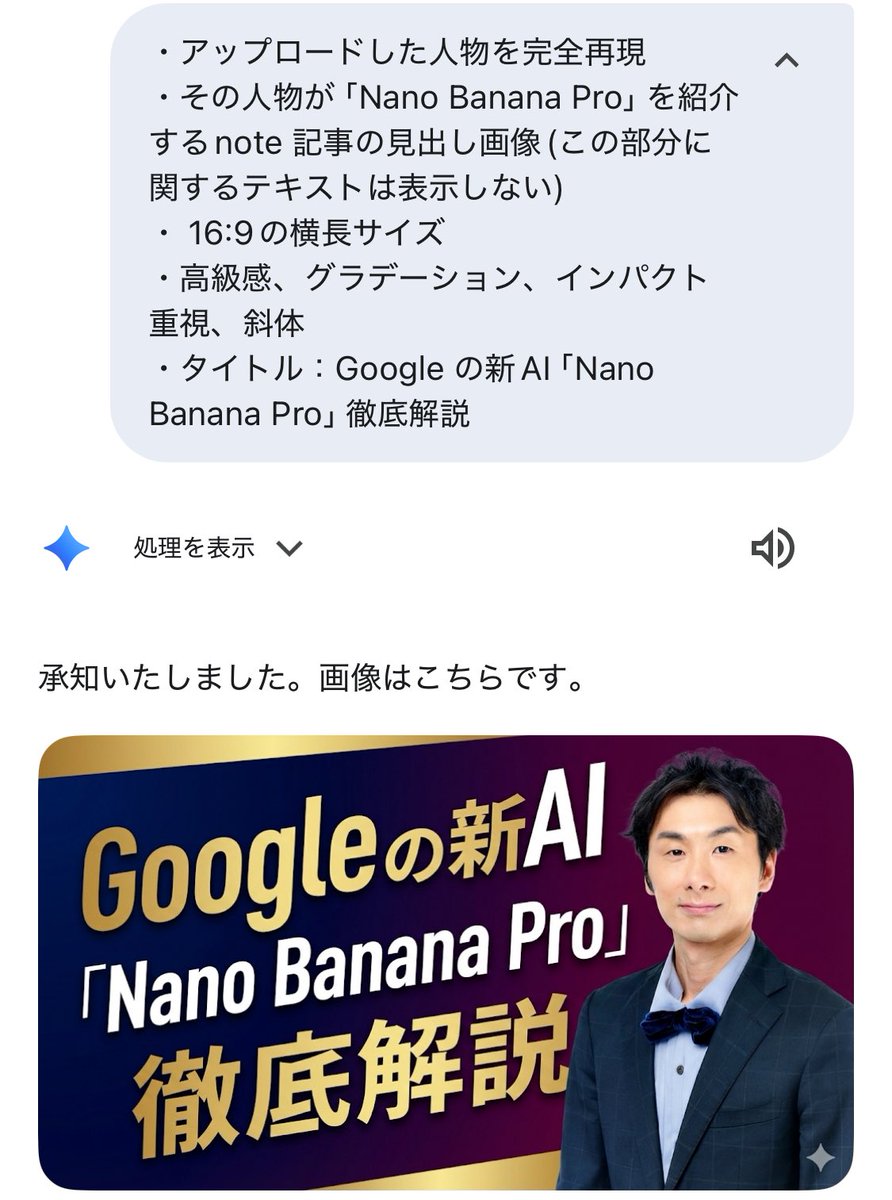 Nano Banana Pro 文章的豪华标题图片，带有上传的人物 生成效果示例