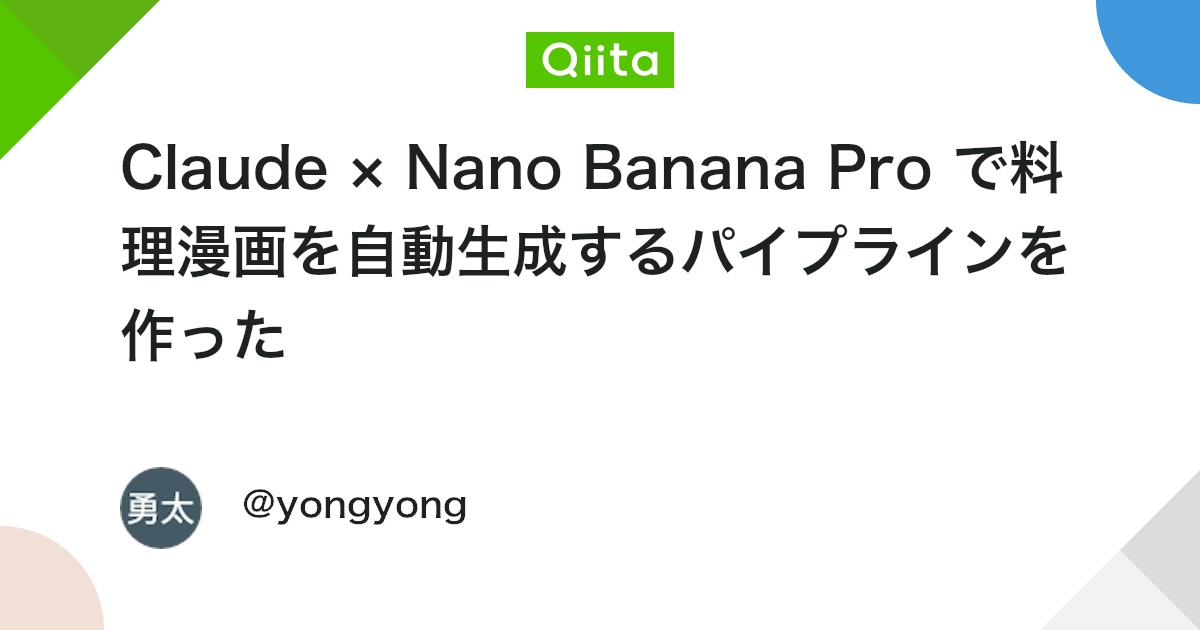 自动漫画生成的结构化提示 生成效果示例