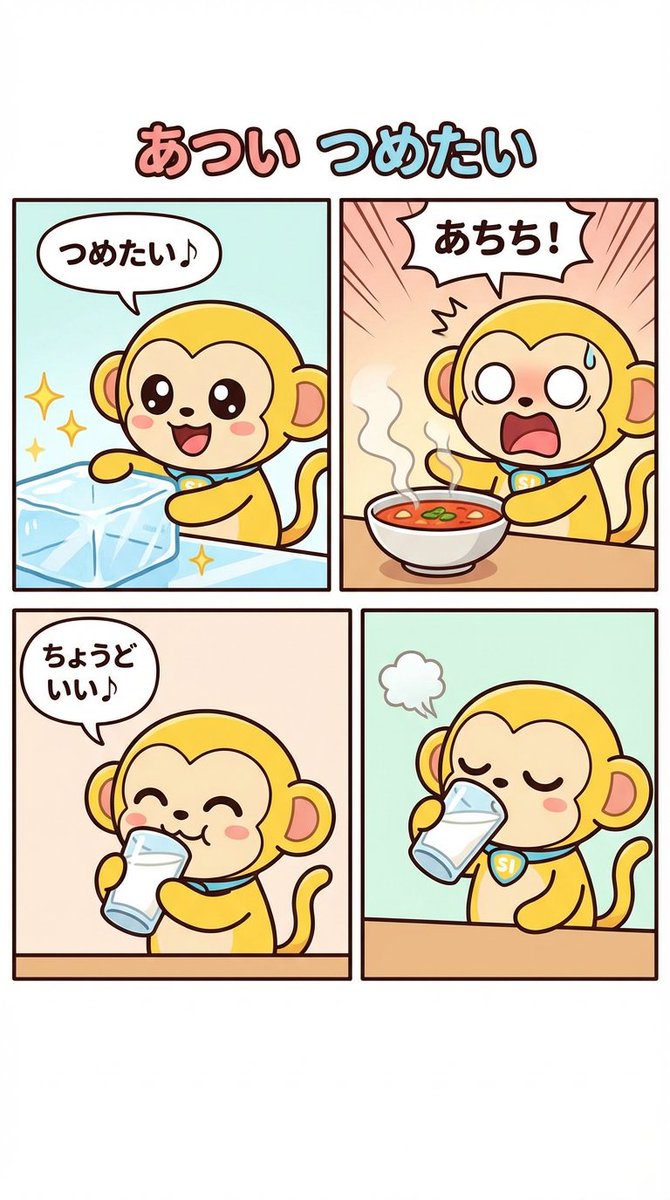 四格漫画一代 生成效果示例