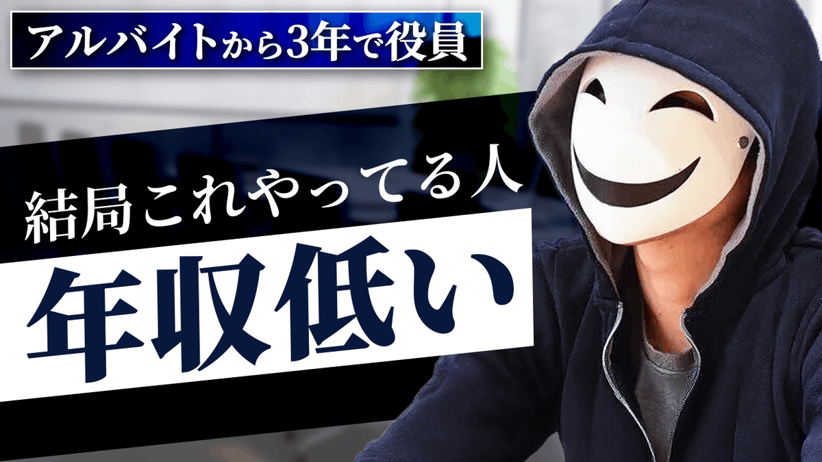 YouTube 蒙面采访视频缩略图设计简介 生成效果示例